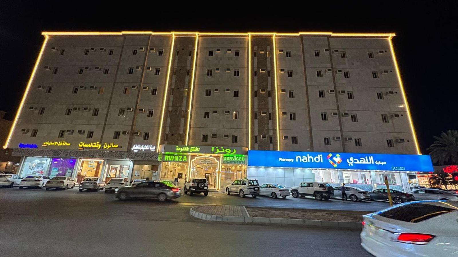 رونزا للوحدات السكنية المفروشة Rwnza Hotel Apartments Tabuk Exteriér fotografie