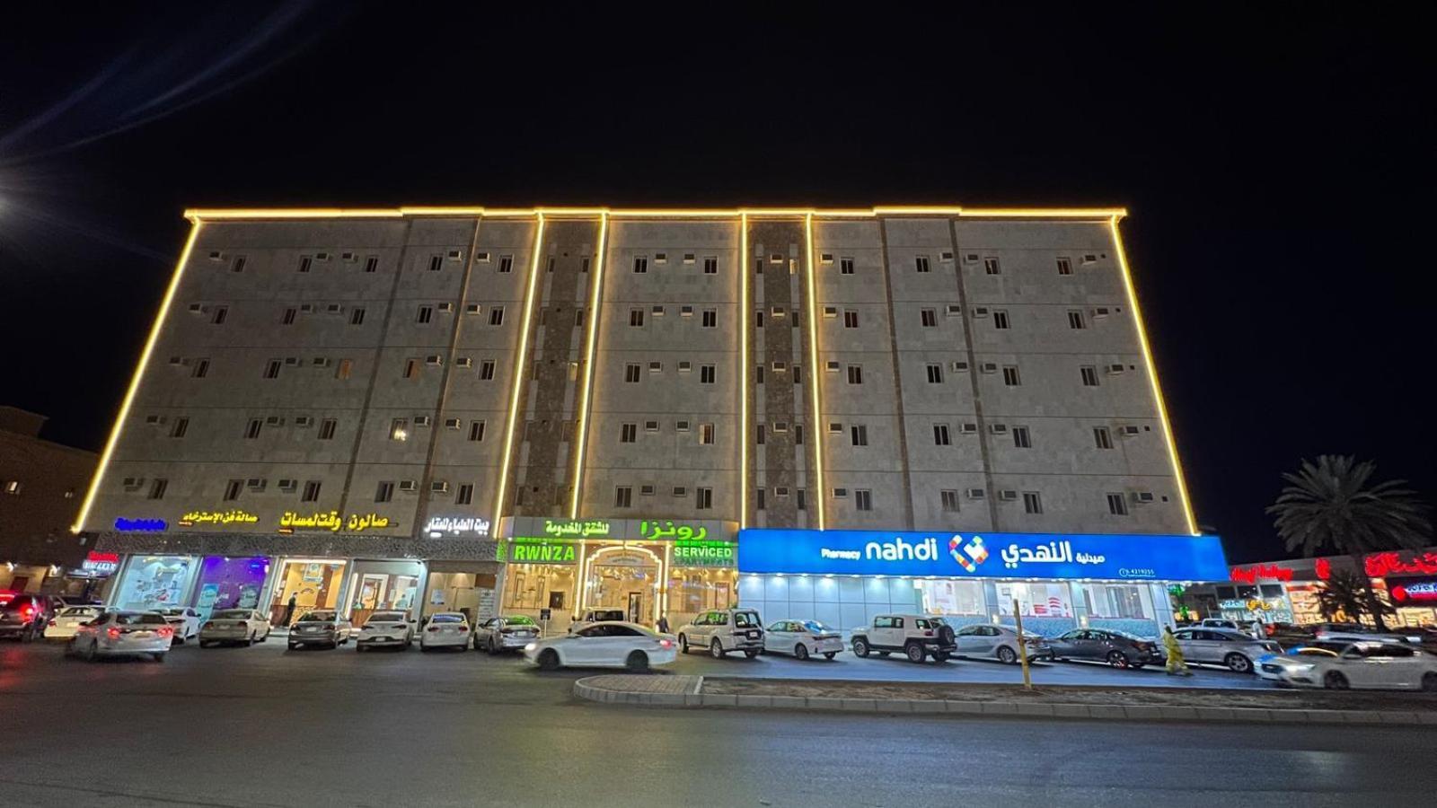 رونزا للوحدات السكنية المفروشة Rwnza Hotel Apartments Tabuk Exteriér fotografie