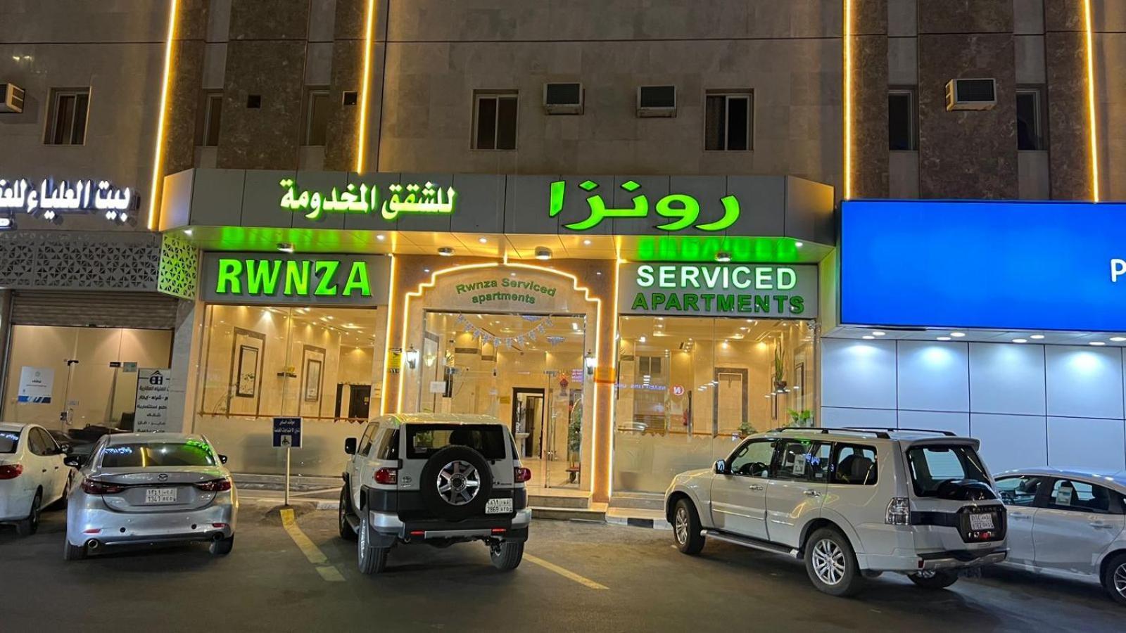 رونزا للوحدات السكنية المفروشة Rwnza Hotel Apartments Tabuk Exteriér fotografie